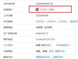 vivo x50pro价格 vivo x50pro售价详情