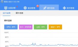 哪款驱动软件好用 最好用的电脑驱动软件介绍