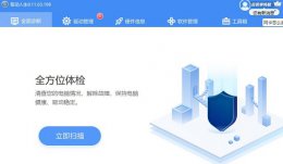 哪款驱动软件好用 驱动程序软件推荐介绍
