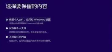 升级win11保留文件的教程