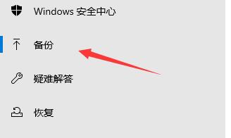 升级win11保留文件的教程