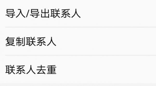 vivo x50pro通讯录导入方法