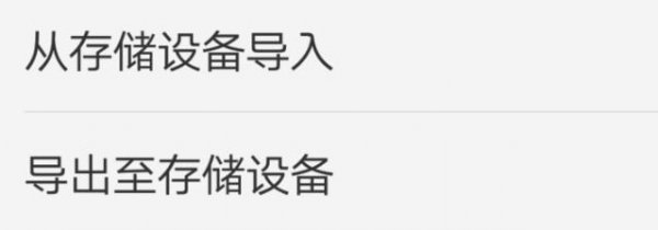 vivo x50pro通讯录导入方法