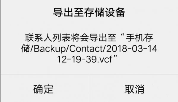vivo x50pro通讯录导入方法