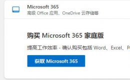 office365不激活是否能用详情 为什么激活office365点邮箱后就激活不了