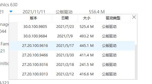 兼容win7的驱动软件介绍