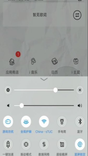 vivo x50快速截屏教程