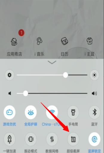 vivo x50快速截屏教程