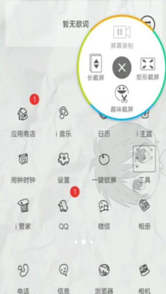 vivo x50快速截屏教程