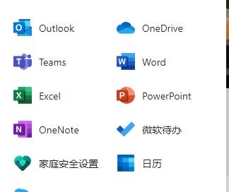 office365PDF转Word教程
