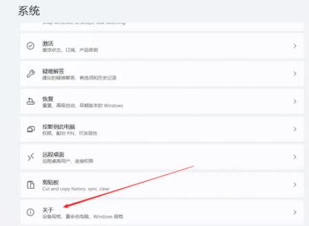 win11虚拟内存设置方法