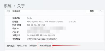 win11虚拟内存设置方法