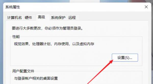 win11虚拟内存设置方法