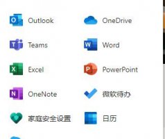 office365功能大全 office365使用设备说明