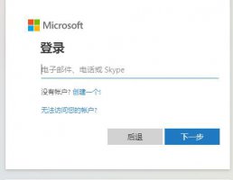 office365密码忘了怎么办 office365密码忘了解决教程