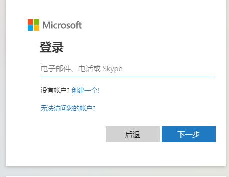 office365密码忘了解决教程