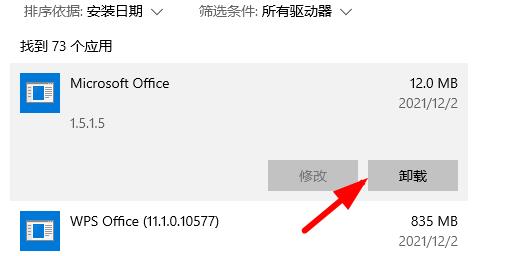 office3650xc0000142解决教程