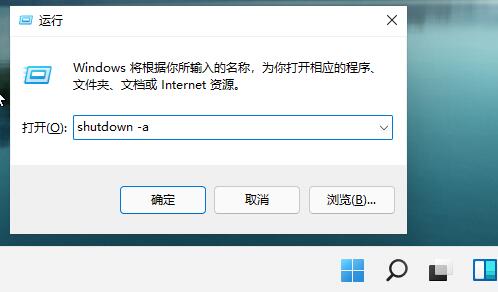 win11自动关机设置方法