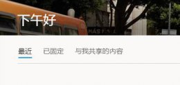 Office365五人共享版介绍 microsoft365个人版和家庭版