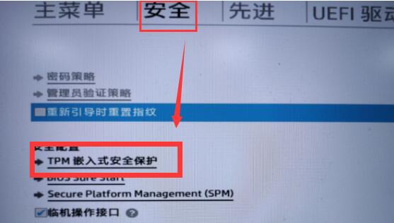 惠普电脑进入bios安装win11的教程