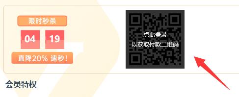 驱动人生会员开通方法