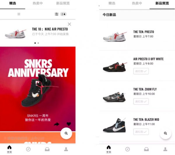 国区snkrs两周年庆2019时间介绍