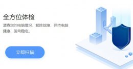 罗技驱动进不去 罗技驱动打不开解决教程