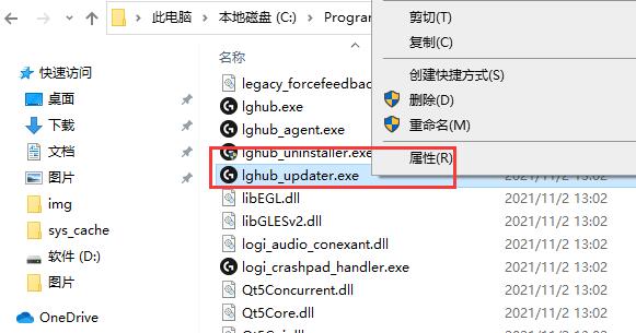 罗技驱动打不开解决教程