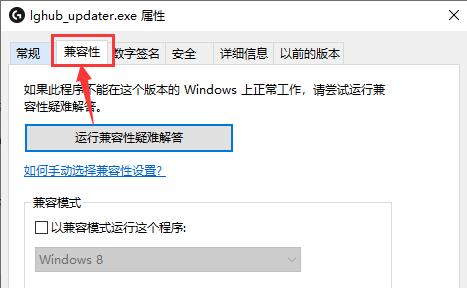 罗技驱动打不开解决教程