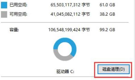 windows11更新后c盘占用高解决教程