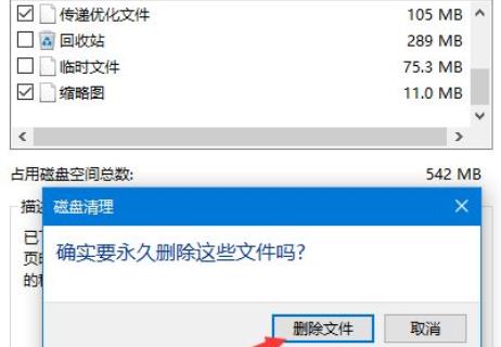 windows11更新后c盘占用高解决教程