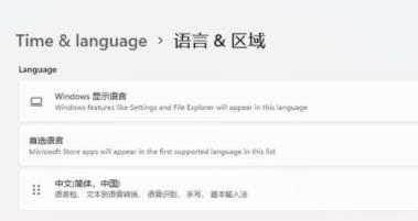windows11设置中国时区教程