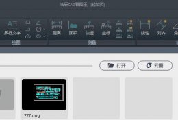 cad看图哪个软件好 更好的cad看图软件推荐