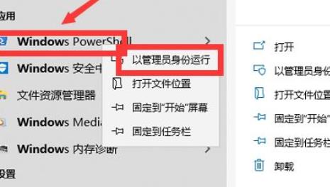 Windows11加入体验计划空白解决教程