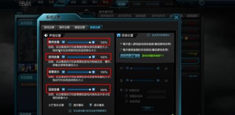 windows11玩逆战没声音解决教程