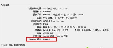 windows11玩逆战没声音解决教程