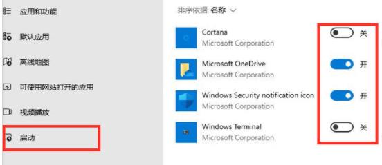 win11启动慢解决教程
