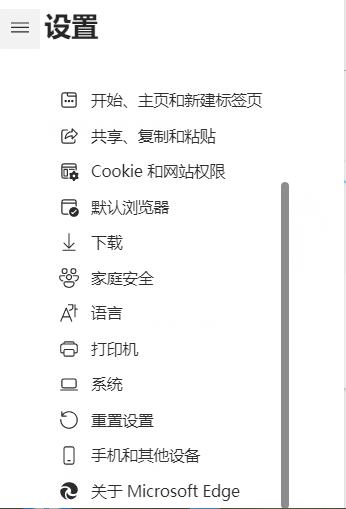 win11edge打不开解决教程