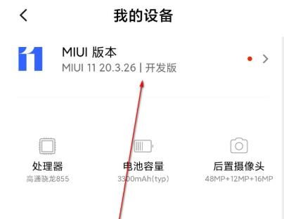 小米9升级miui12方法