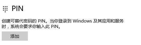 win11pin不可用进不去桌面解决教程