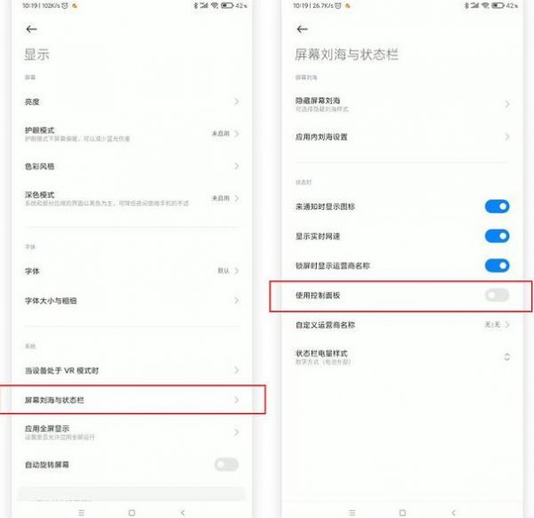 miui12掉帧严重解决教程