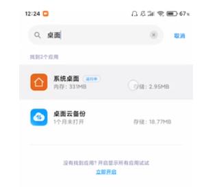 miui12掉帧严重解决教程