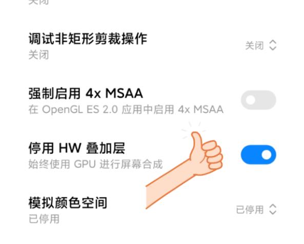 miui12掉帧严重解决教程
