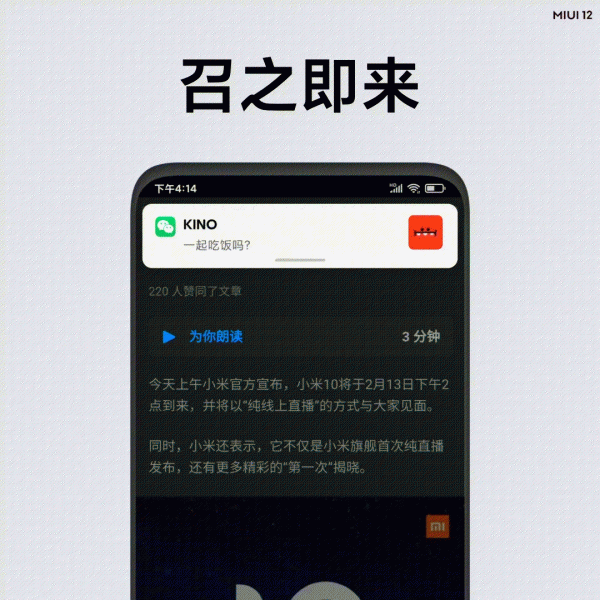 miui12全局自由窗口功能介绍