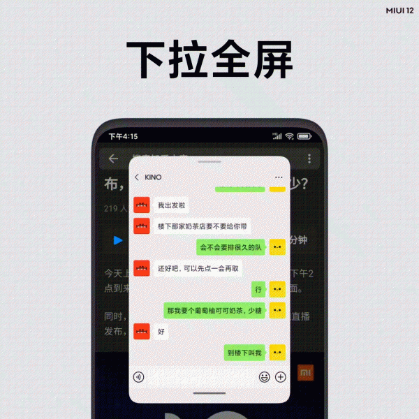 miui12全局自由窗口功能介绍