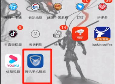 腾讯手机管家取消号码标记方法