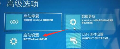windows11进入启动设置的教程