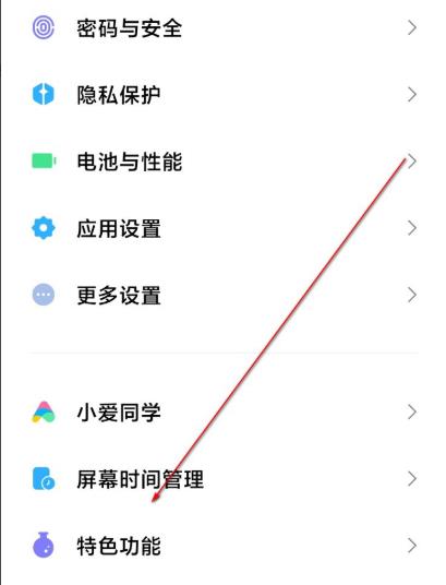 miui12自由窗口使用教程