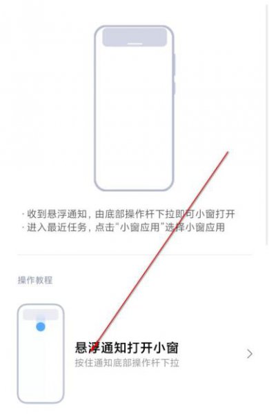 miui12自由窗口使用教程