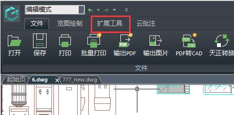浩辰cad看图王数量统计方法